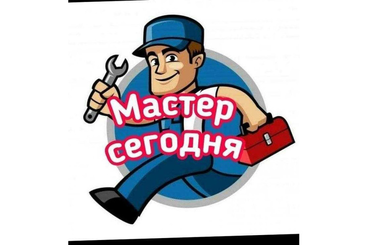 Муж на час.  Универсальный  мастер
