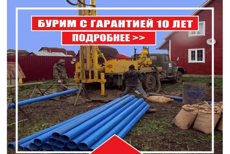Бурение скважин