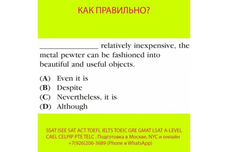 Курсы GRE GMAT LSAT SAT ACT преподаватель, репетитор из США