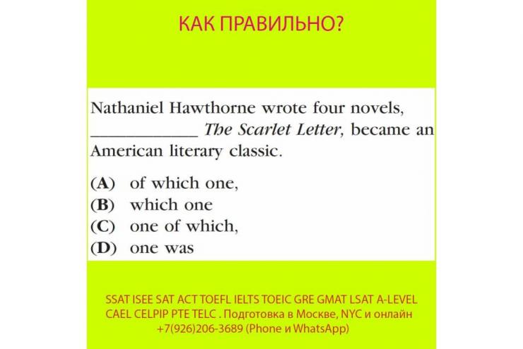Курсы GRE GMAT LSAT SAT ACT преподаватель, репетитор из США